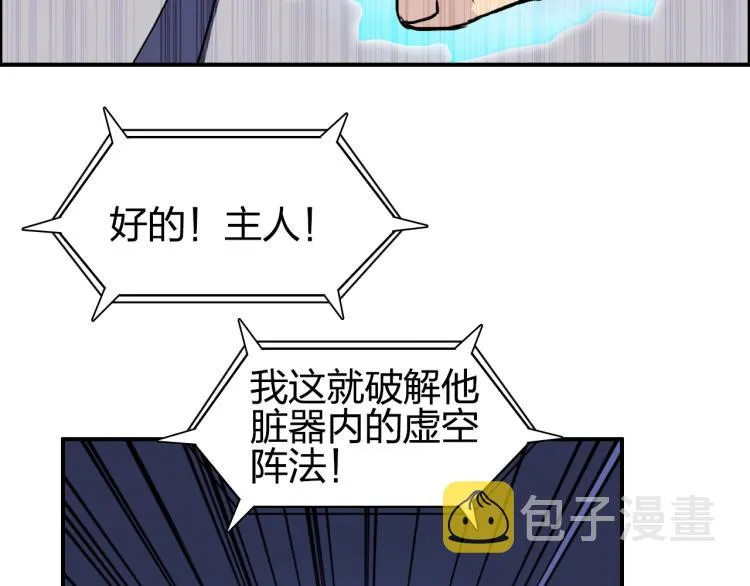 第244话 意外横财！ 第63页