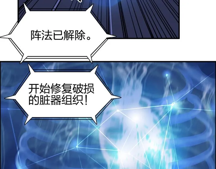 第244话 意外横财！ 第65页