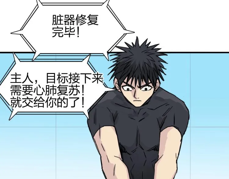 第244话 意外横财！ 第67页