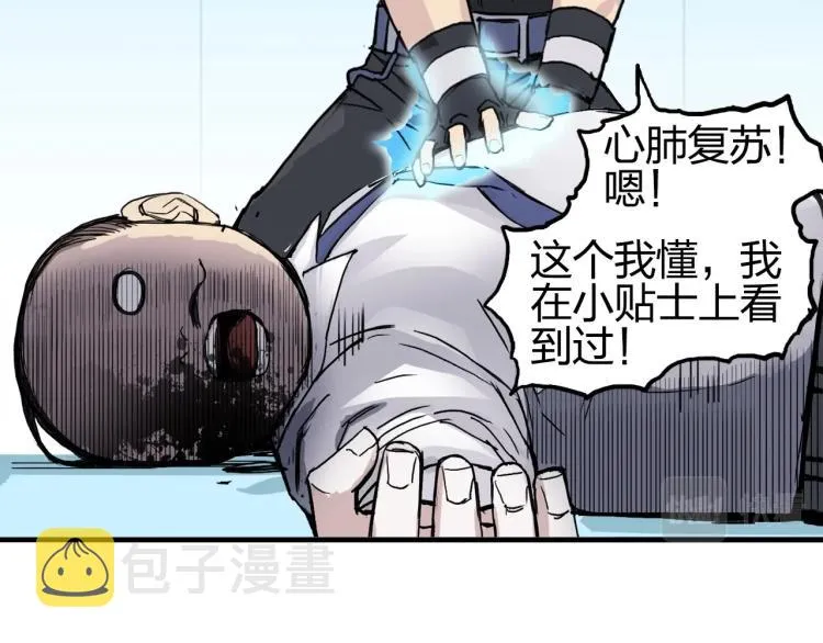第244话 意外横财！ 第68页