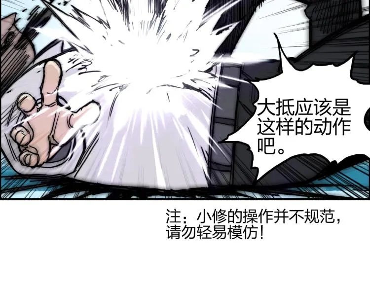 第244话 意外横财！ 第70页