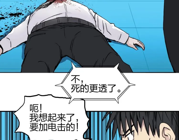 第244话 意外横财！ 第72页