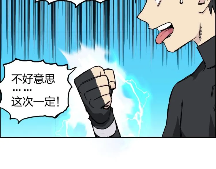 第244话 意外横财！ 第73页