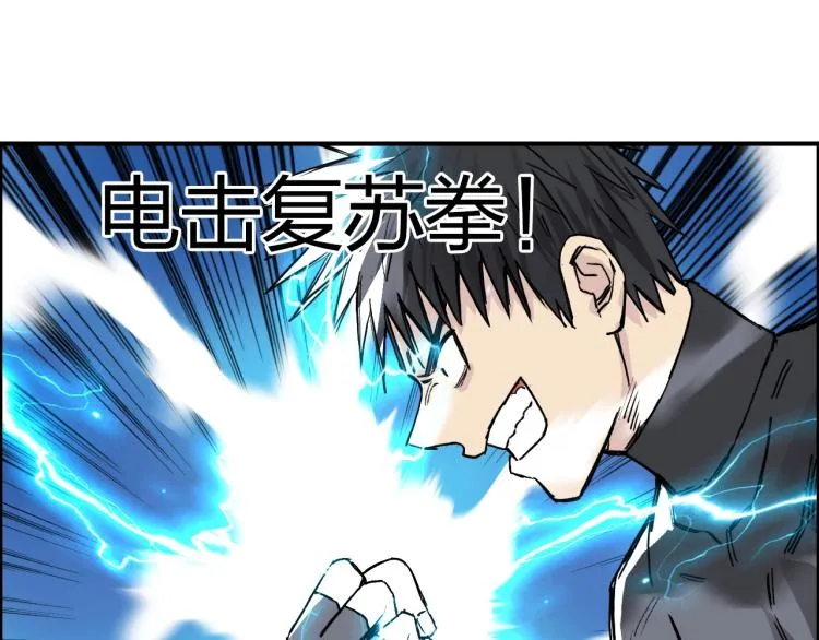 第244话 意外横财！ 第74页
