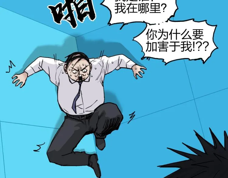 第244话 意外横财！ 第79页