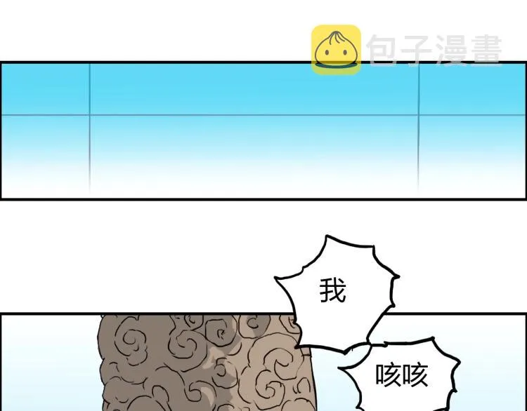 第244话 意外横财！ 第82页