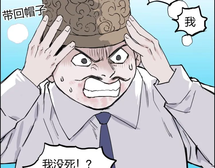 第244话 意外横财！ 第83页