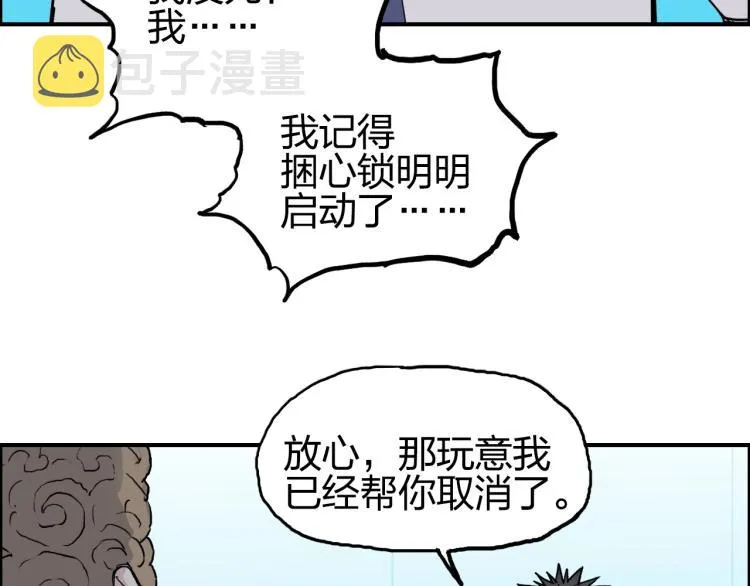 第244话 意外横财！ 第84页