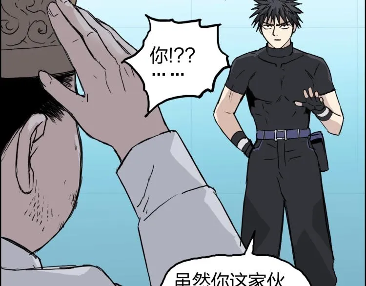第244话 意外横财！ 第85页