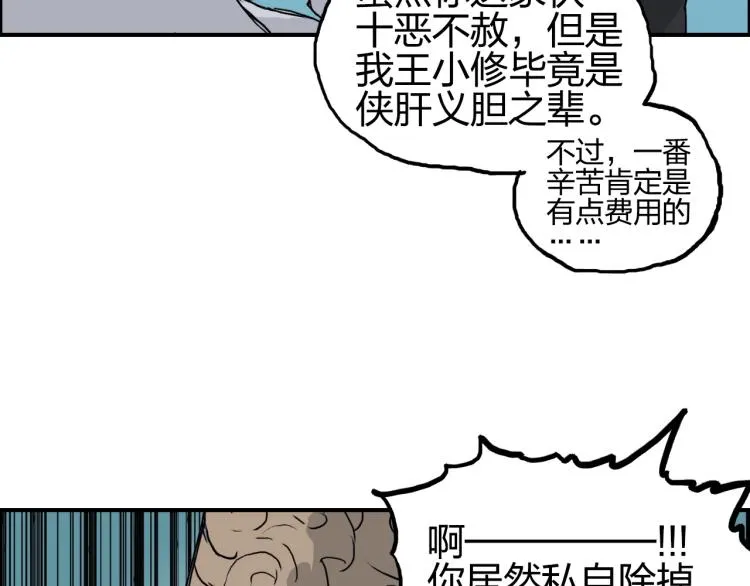 第244话 意外横财！ 第86页