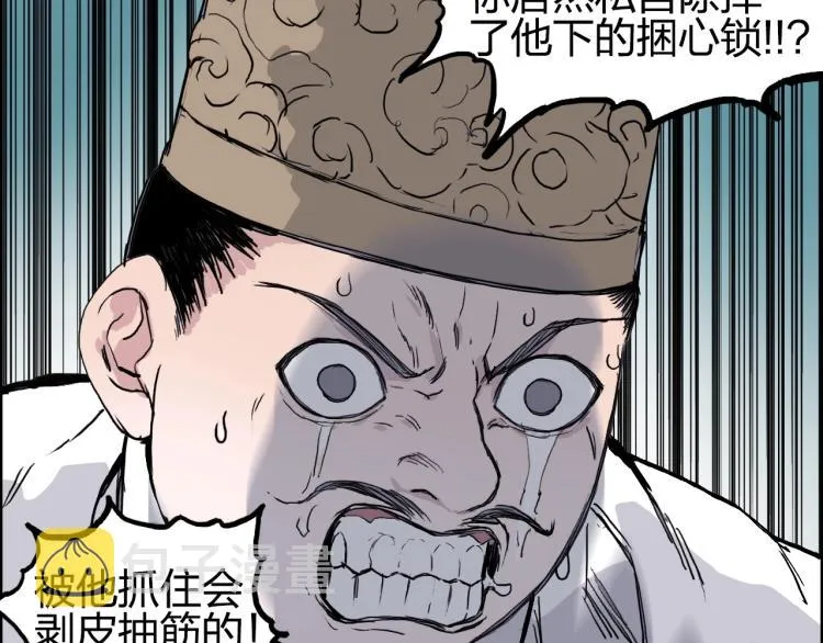 第244话 意外横财！ 第87页