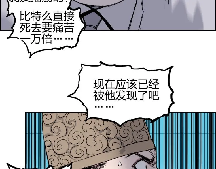 第244话 意外横财！ 第88页