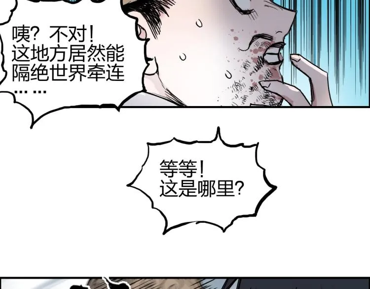 第244话 意外横财！ 第89页