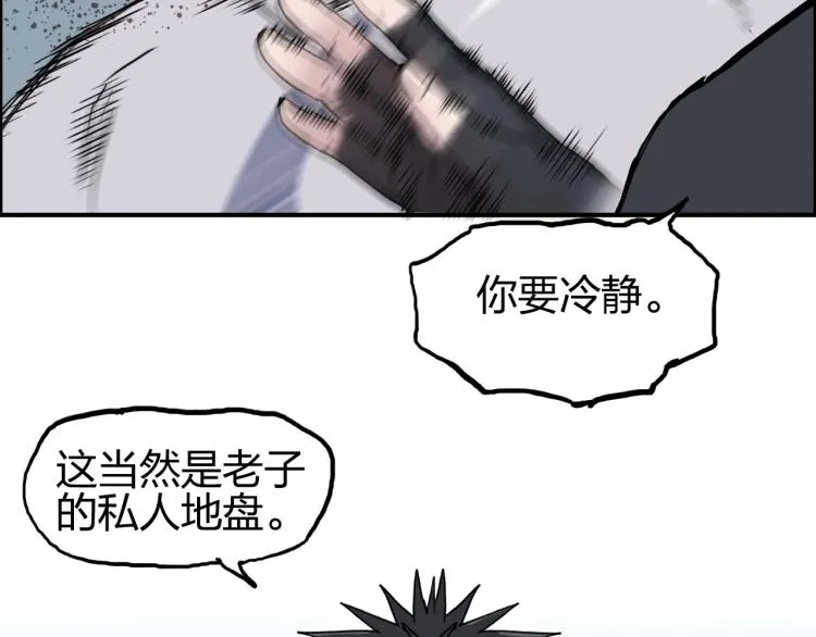 第244话 意外横财！ 第91页