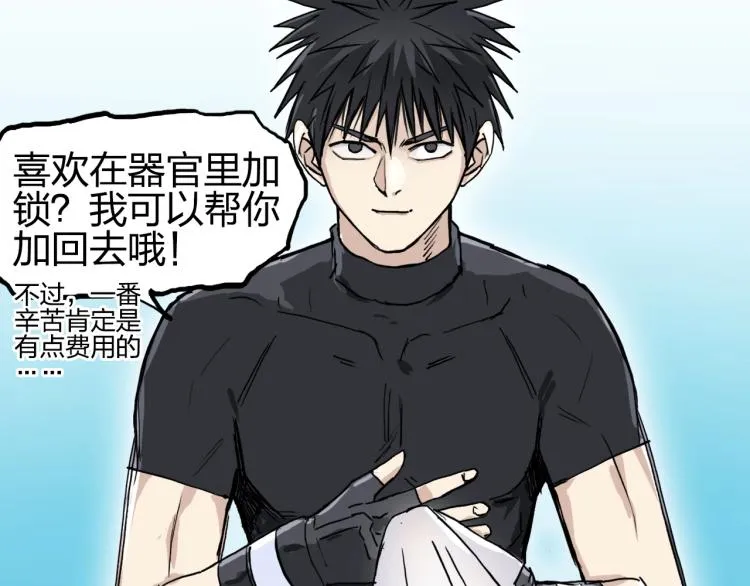 第244话 意外横财！ 第92页