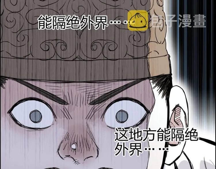 第244话 意外横财！ 第94页