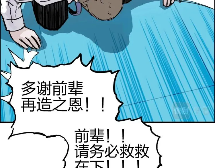 第244话 意外横财！ 第97页