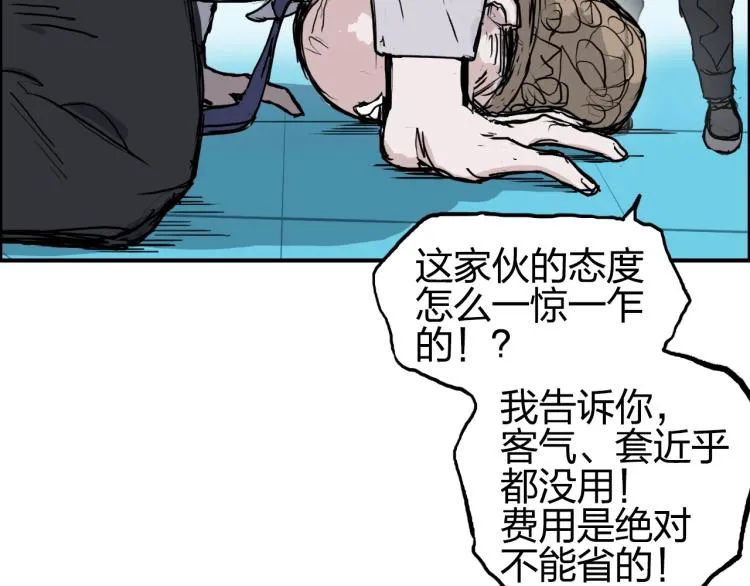 第244话 意外横财！ 第99页