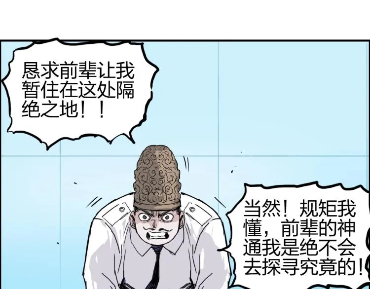 第244话 意外横财！ 第101页
