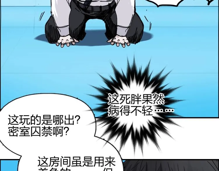 第244话 意外横财！ 第102页