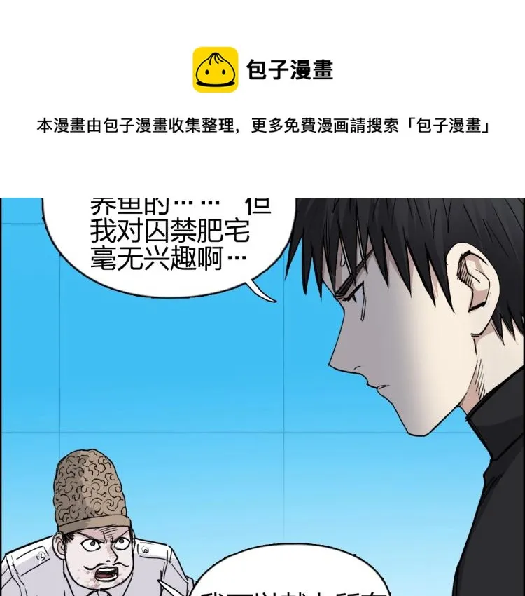 第244话 意外横财！ 第103页
