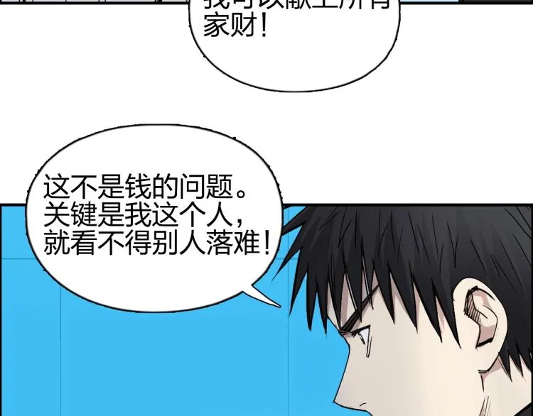 第244话 意外横财！ 第104页
