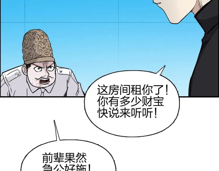 第244话 意外横财！ 第105页
