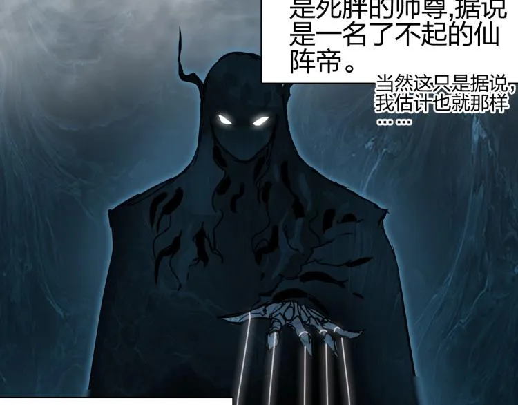 第244话 意外横财！ 第107页