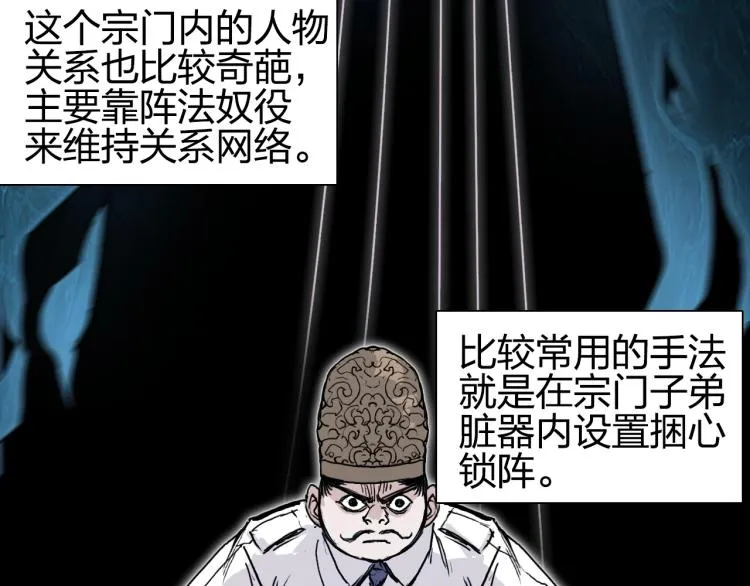 第244话 意外横财！ 第108页