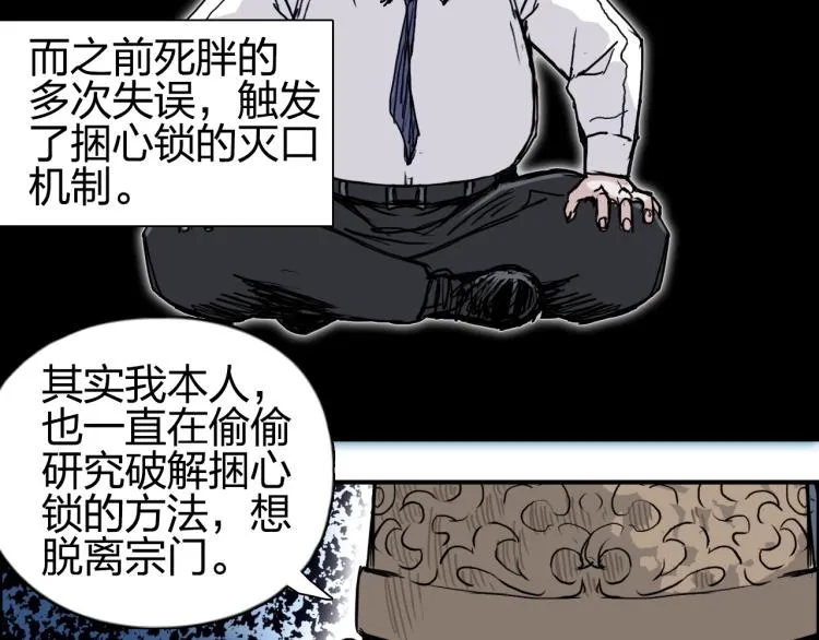 第244话 意外横财！ 第109页