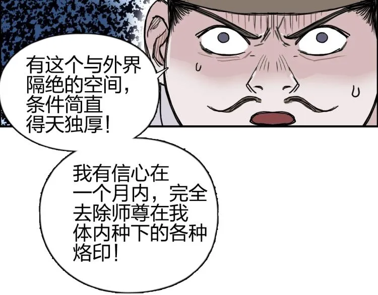 第244话 意外横财！ 第110页