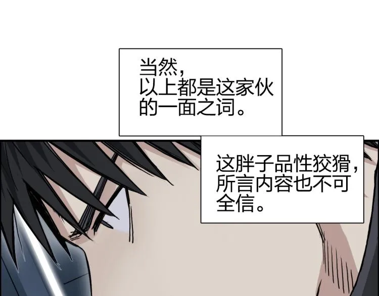 第244话 意外横财！ 第111页