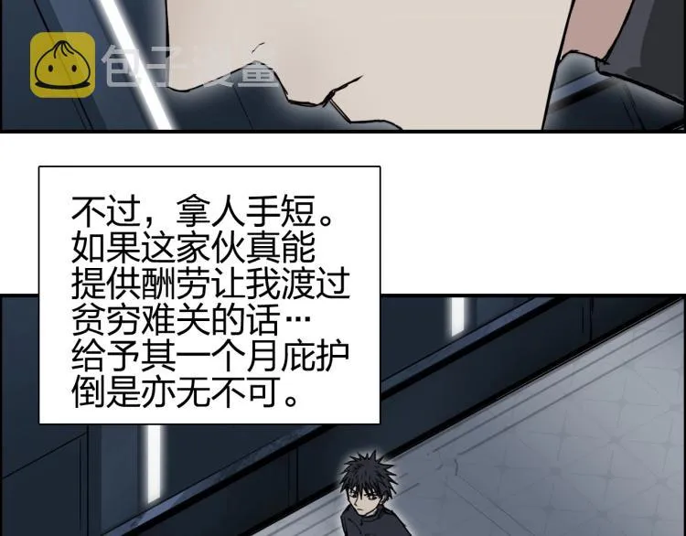 第244话 意外横财！ 第112页