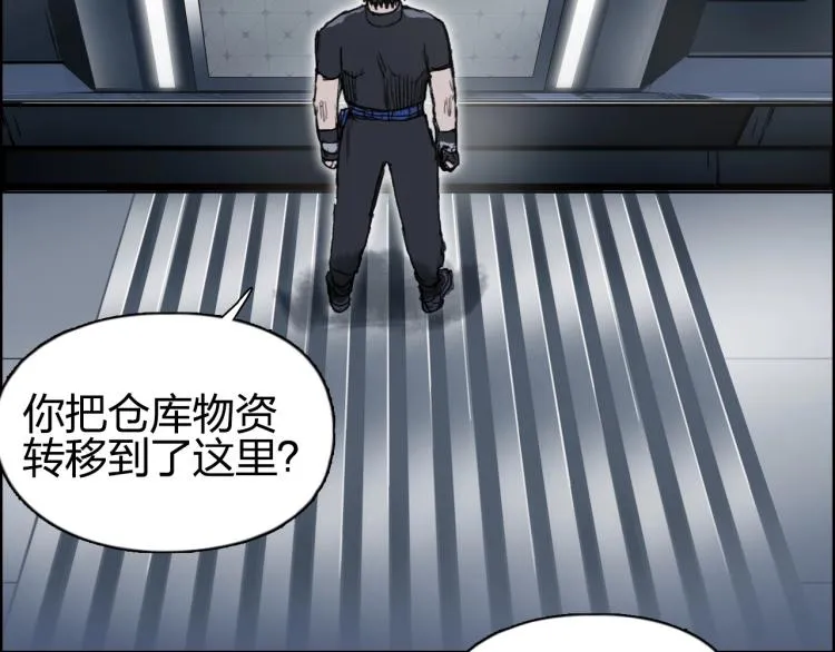 第244话 意外横财！ 第115页