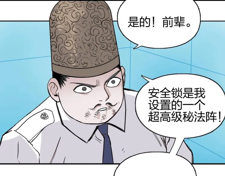 第244话 意外横财！ 第116页