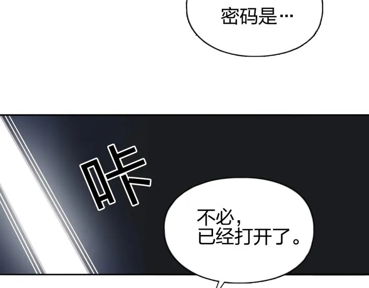 第244话 意外横财！ 第117页