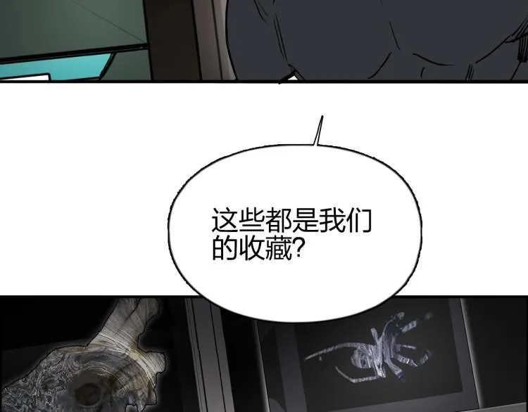 第244话 意外横财！ 第123页