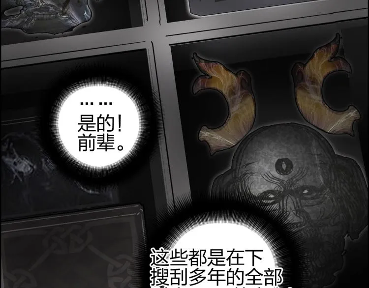 第244话 意外横财！ 第124页