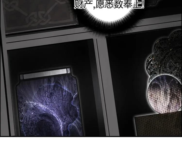 第244话 意外横财！ 第125页