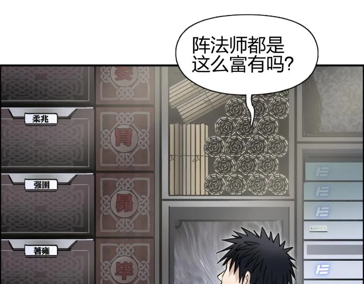 第244话 意外横财！ 第127页