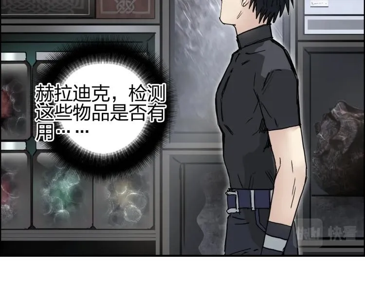第244话 意外横财！ 第128页
