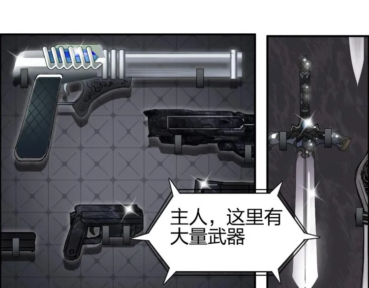 第244话 意外横财！ 第129页