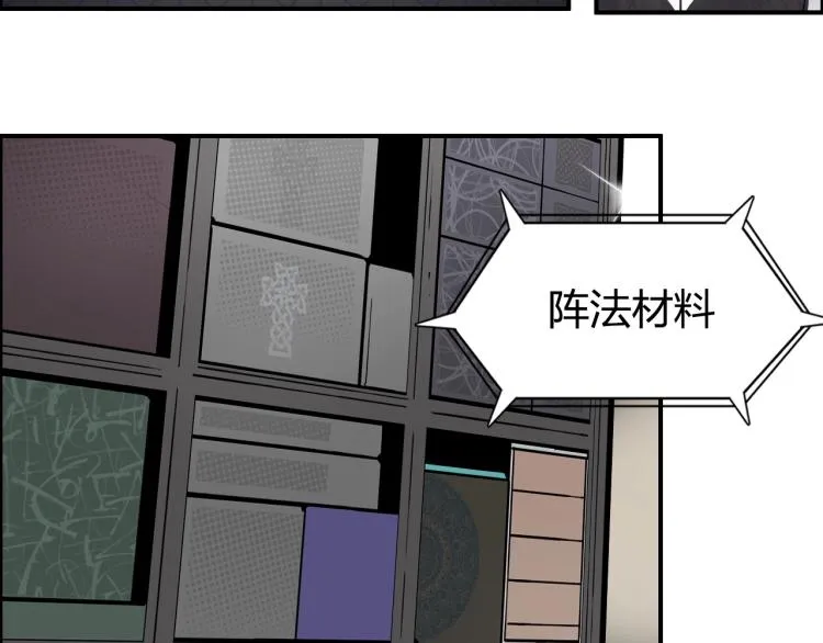 第244话 意外横财！ 第130页