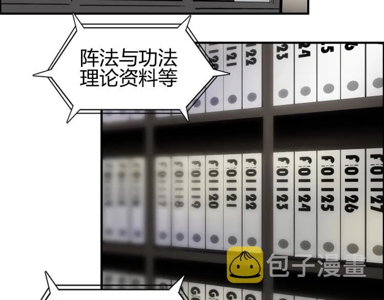 第244话 意外横财！ 第131页