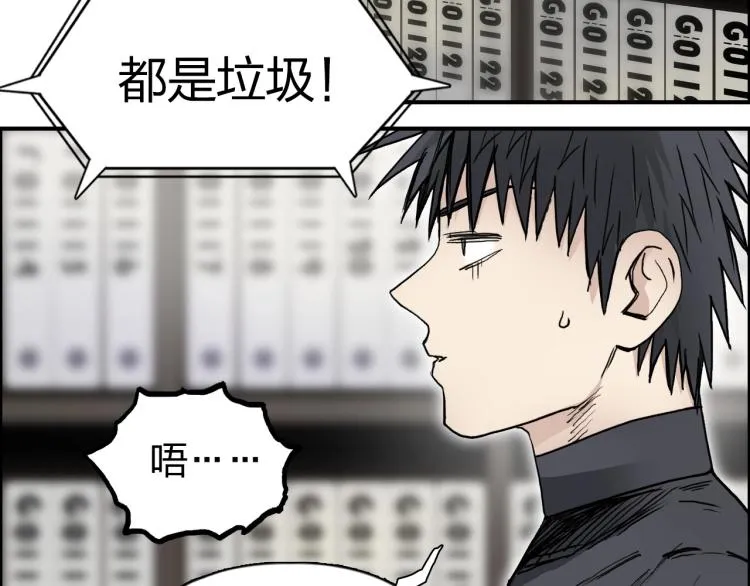 第244话 意外横财！ 第132页