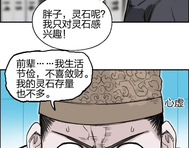 第244话 意外横财！ 第133页