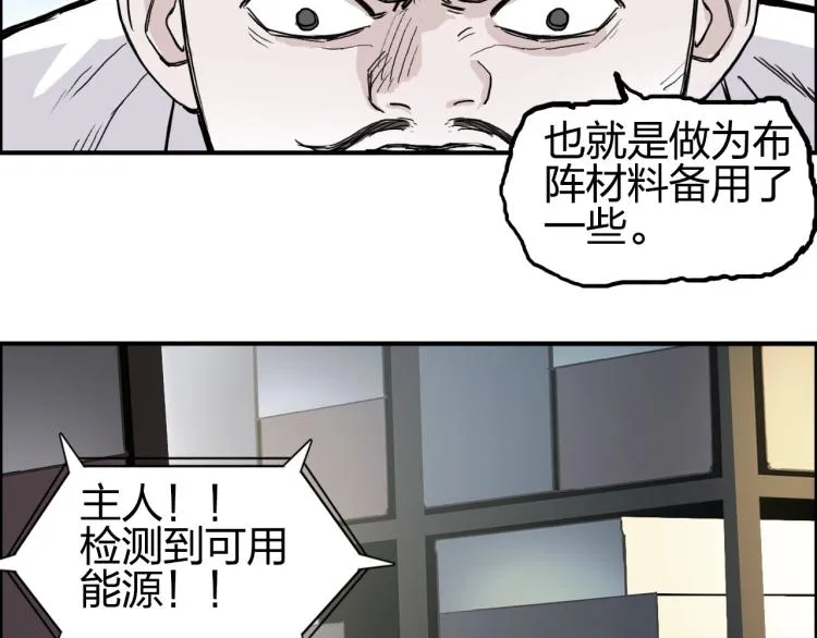 第244话 意外横财！ 第134页