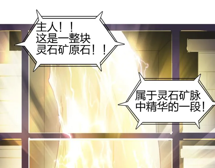 第244话 意外横财！ 第137页