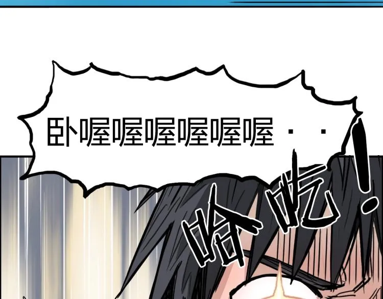 第244话 意外横财！ 第143页