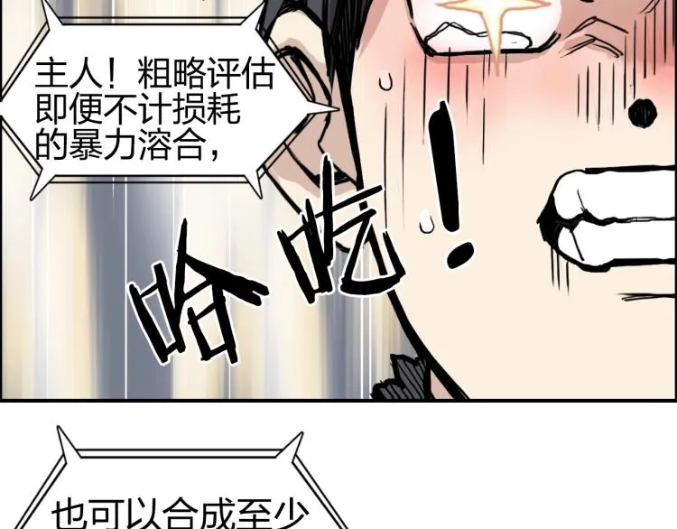 第244话 意外横财！ 第144页